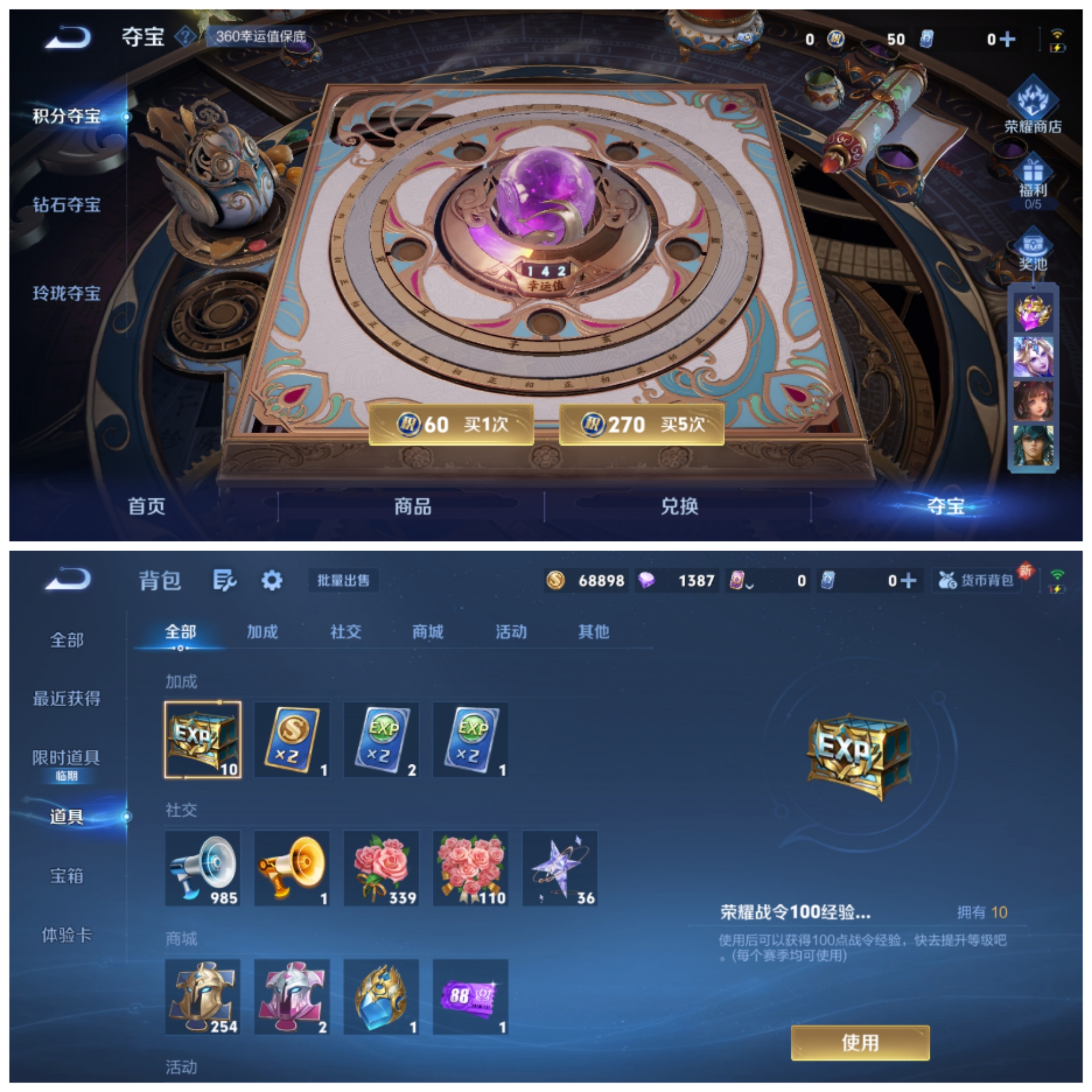 WZCMW3474119王者荣耀账号详情图7