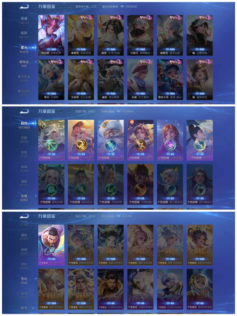 WZCMW3474119王者荣耀账号详情图5