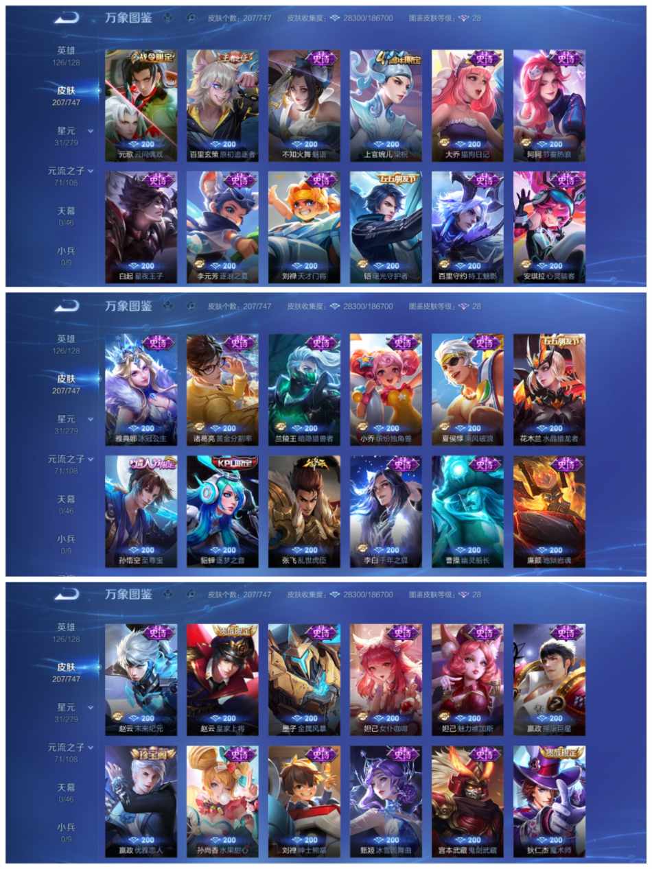 WZCMW3474119王者荣耀账号详情图4