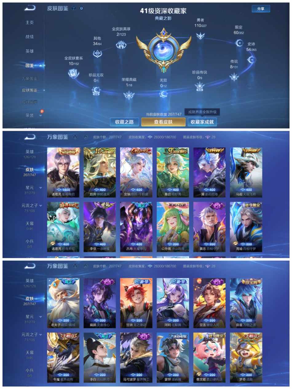 WZCMW3474119王者荣耀账号详情图3