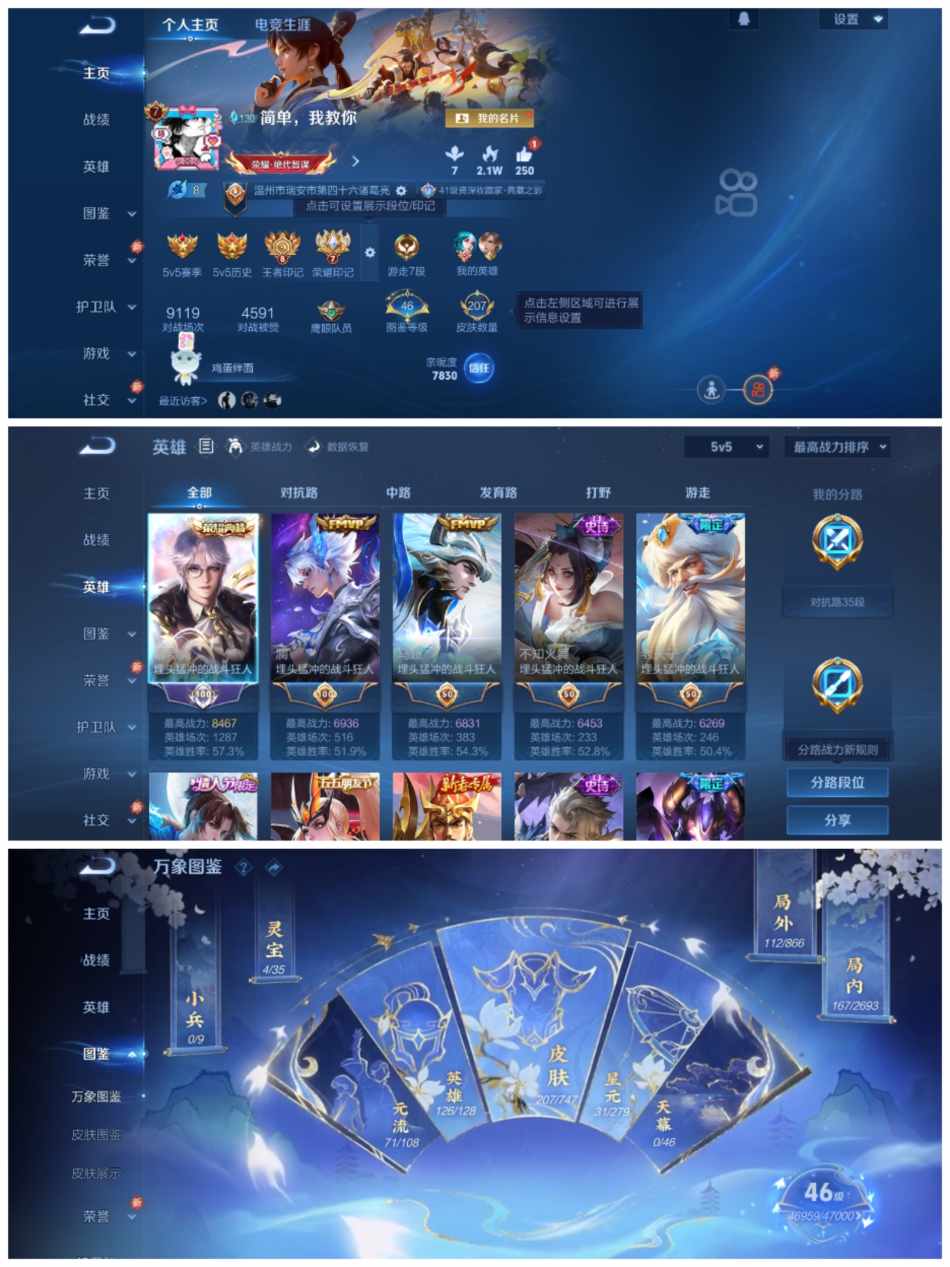 王者荣耀账号安卓QQ126英雄-207皮肤-【1水晶1星元8传说】安卓QQ-126英雄-207皮肤【1水晶】 星域神启【