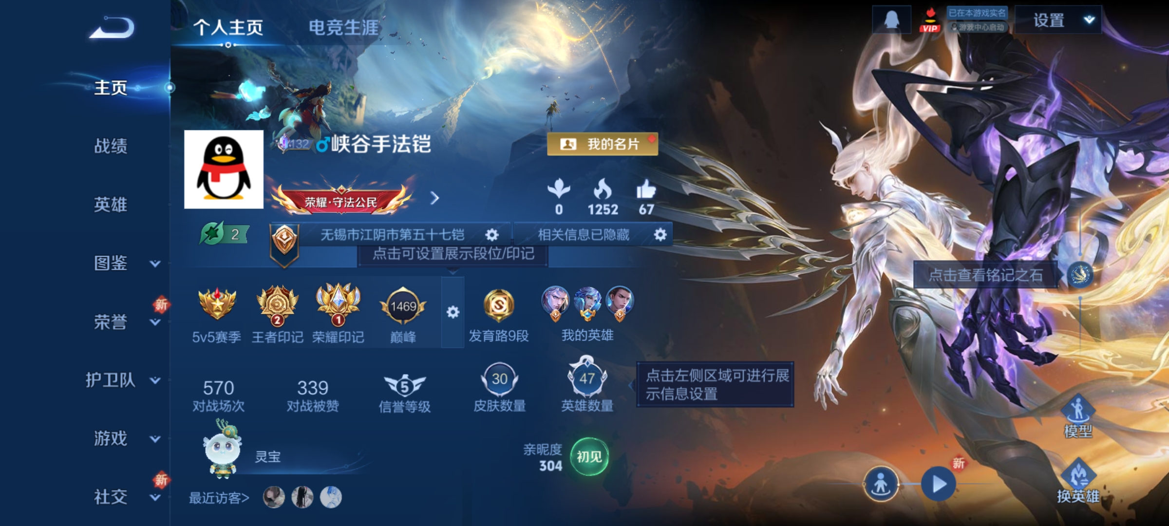 王者荣耀账号安卓QQ47英雄-29皮肤-【福利号神罪】安卓QQ-47英雄-29皮肤【无双皮肤】神罪【传说皮肤】神树通天 