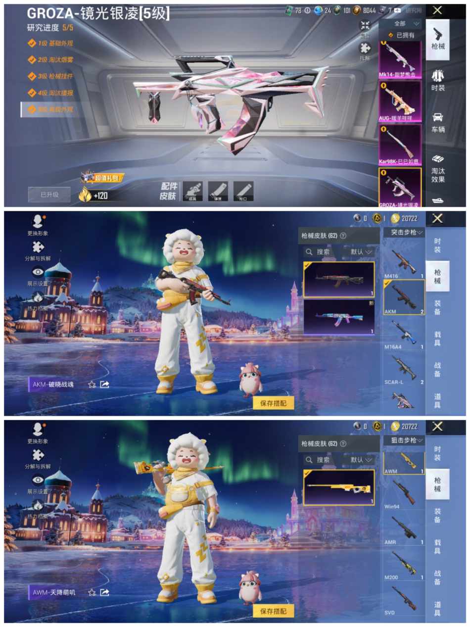 HPCMW3451717和平精英账号详情图6