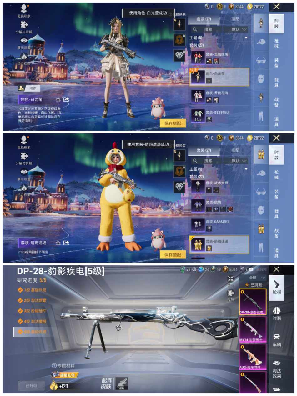 HPCMW3451717和平精英账号详情图4