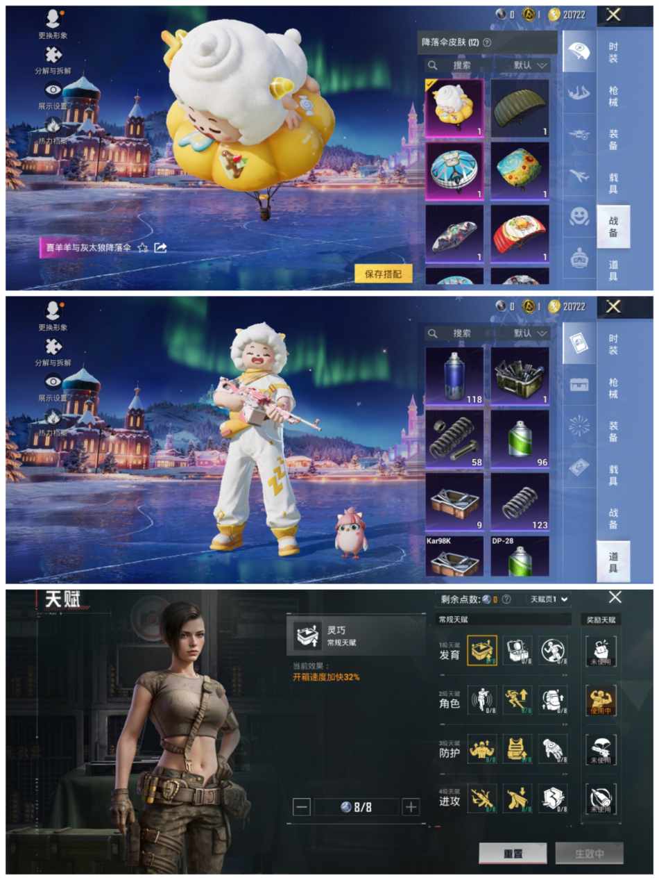 HPCMW3451717和平精英账号详情图10