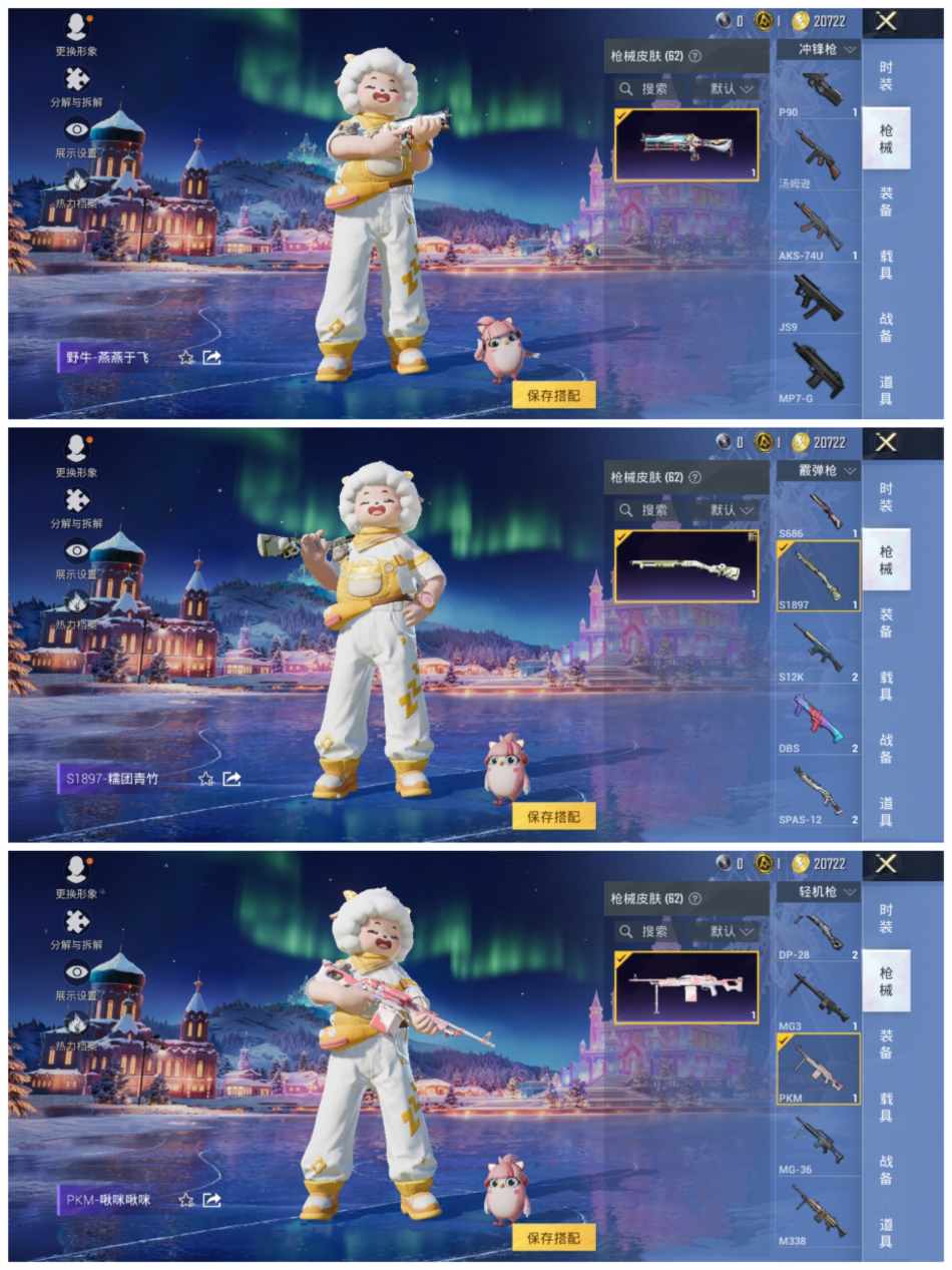 HPCMW3451717和平精英账号详情图8