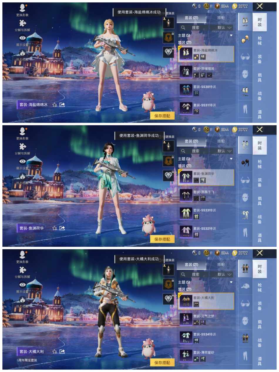 HPCMW3451717和平精英账号详情图3