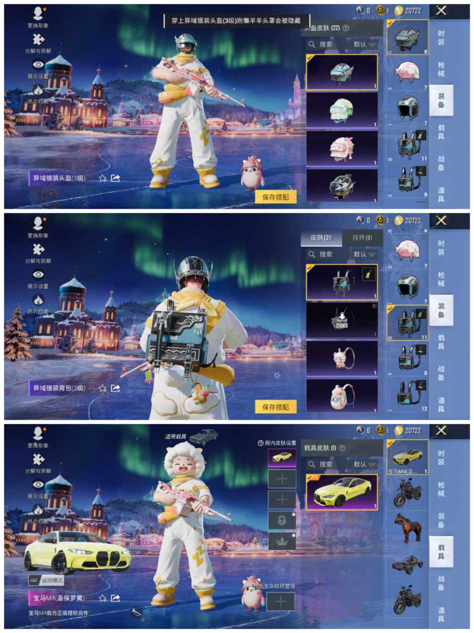 HPCMW3451717和平精英账号详情图9