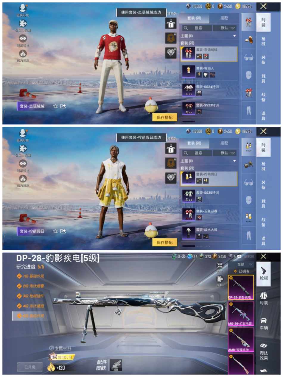 HPCMW3451721和平精英账号详情图5