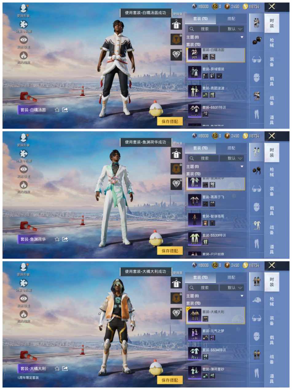 HPCMW3451721和平精英账号详情图4