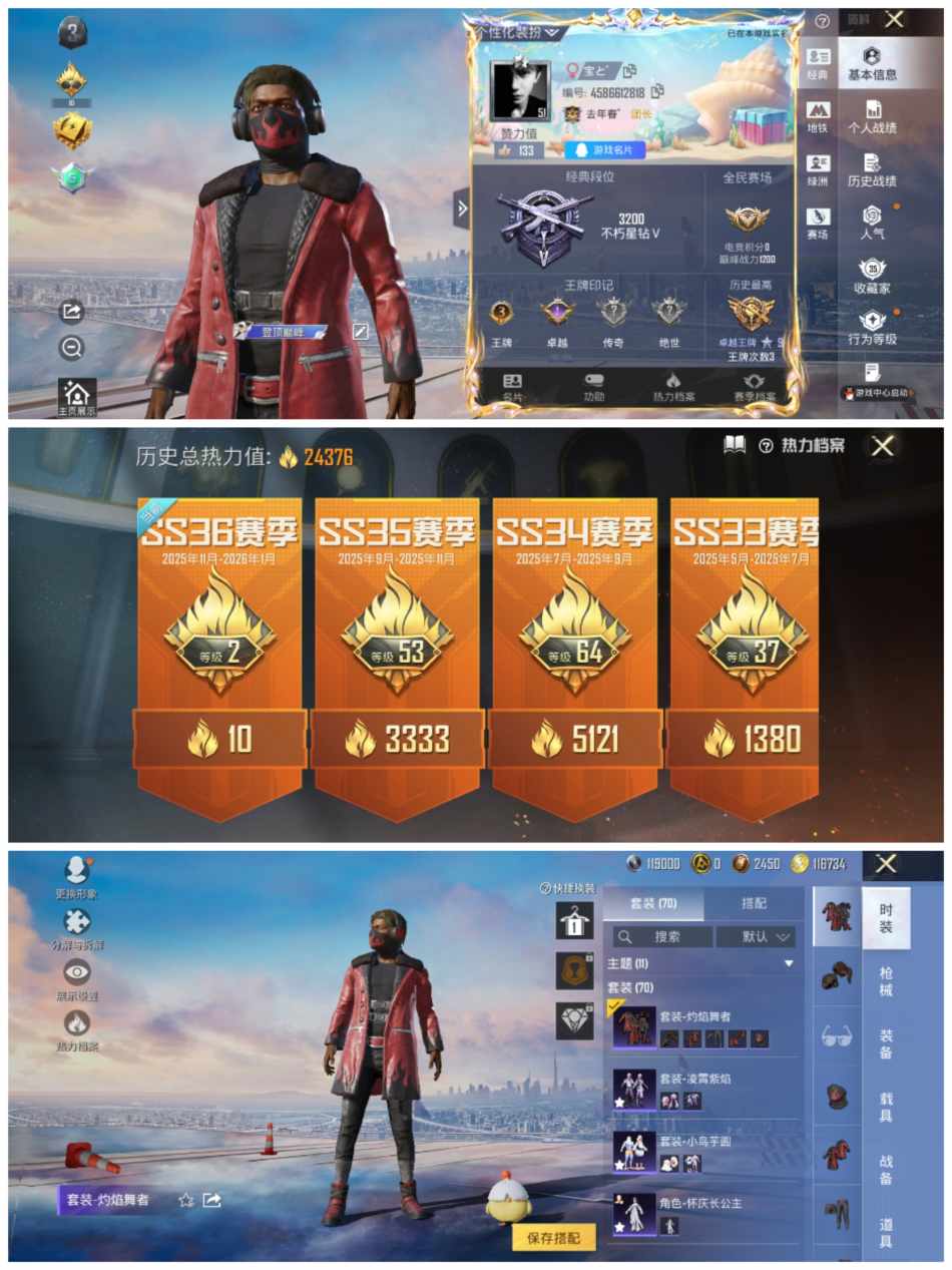 HPCMW3451721和平精英账号详情图2