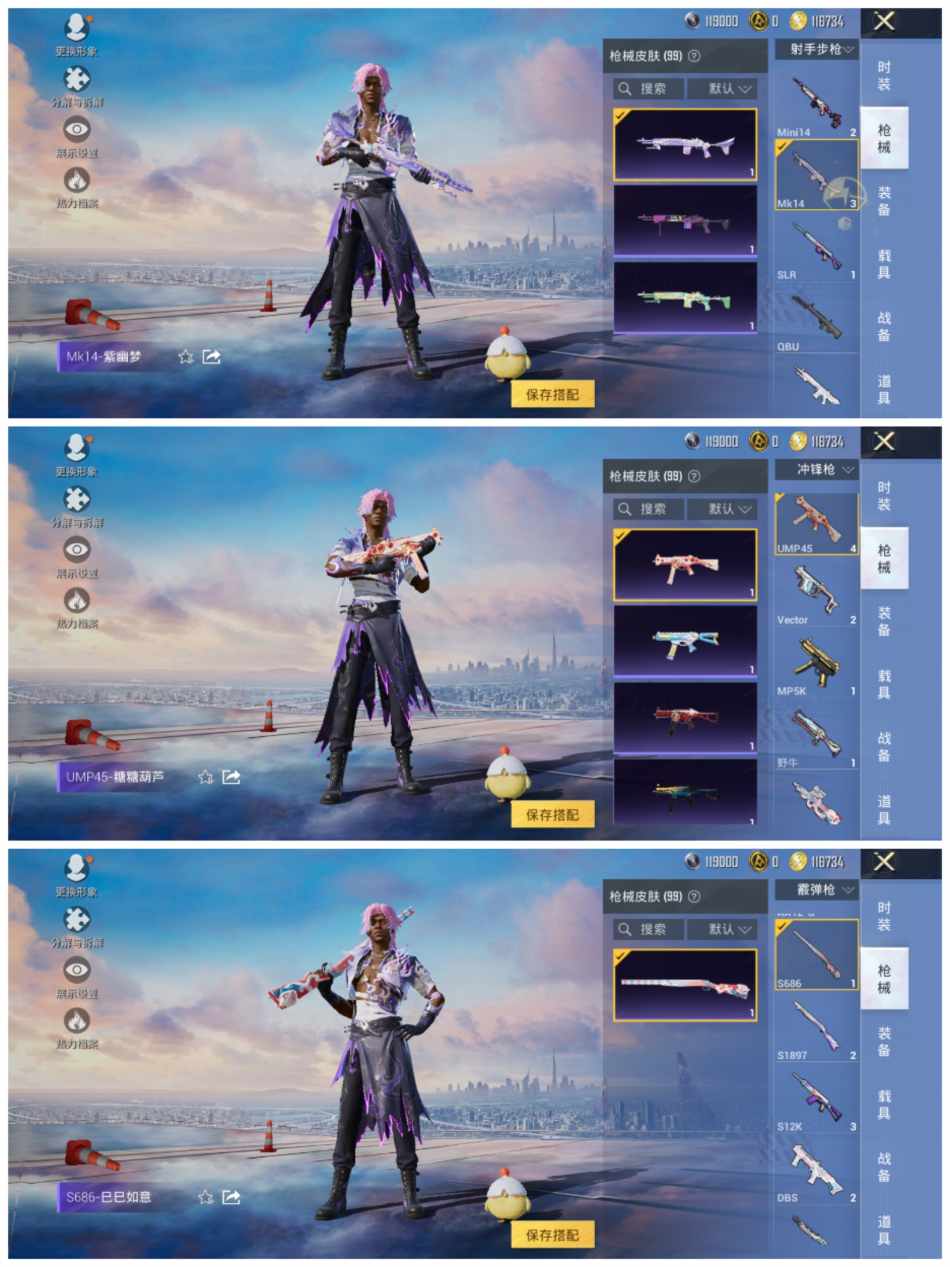 HPCMW3451721和平精英账号详情图8