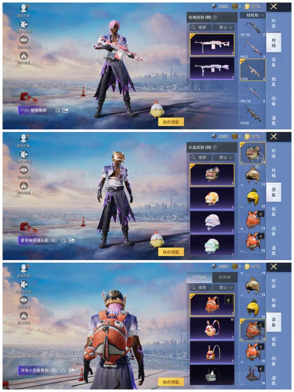 HPCMW3451721和平精英账号详情图9