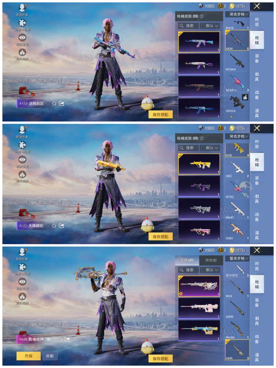 HPCMW3451721和平精英账号详情图7