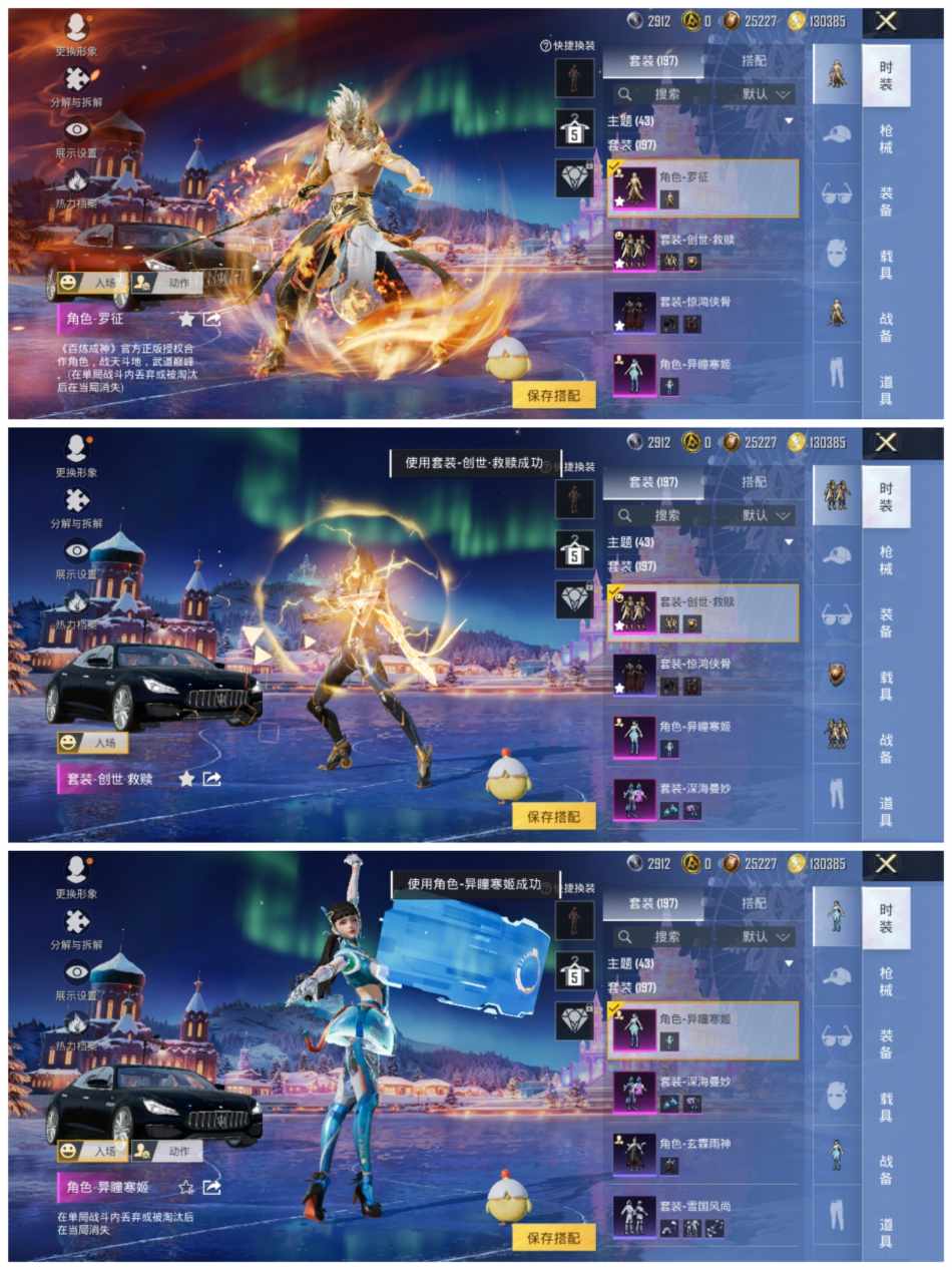 HPCMW456453和平精英账号详情图3