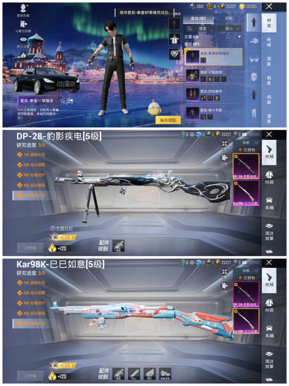 HPCMW456453和平精英账号详情图7