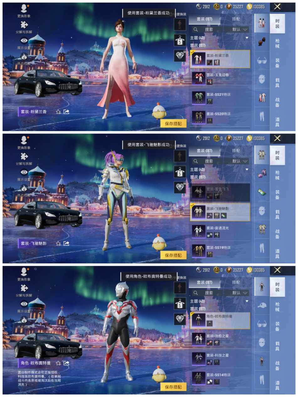 HPCMW456453和平精英账号详情图6