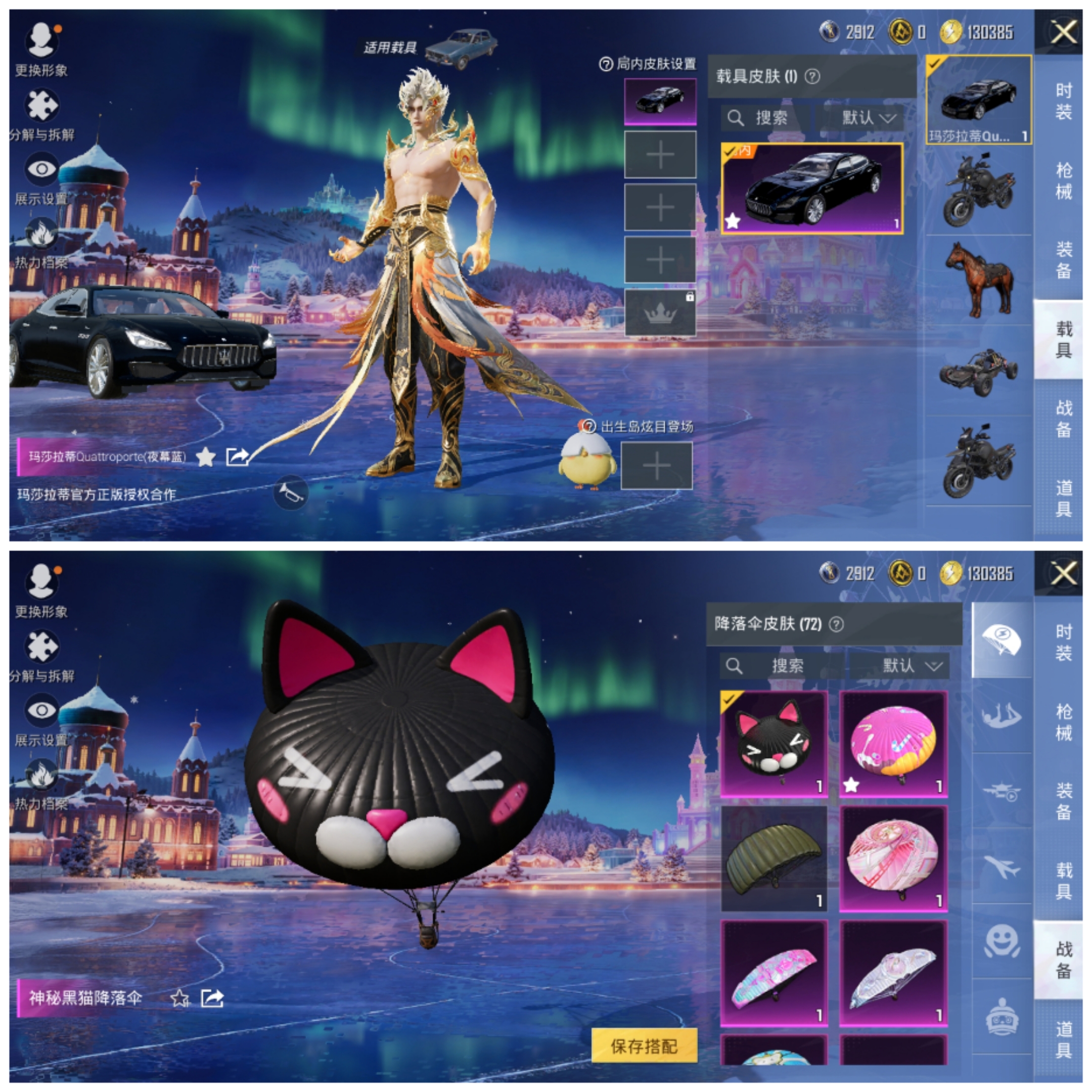 HPCMW456453和平精英账号详情图11