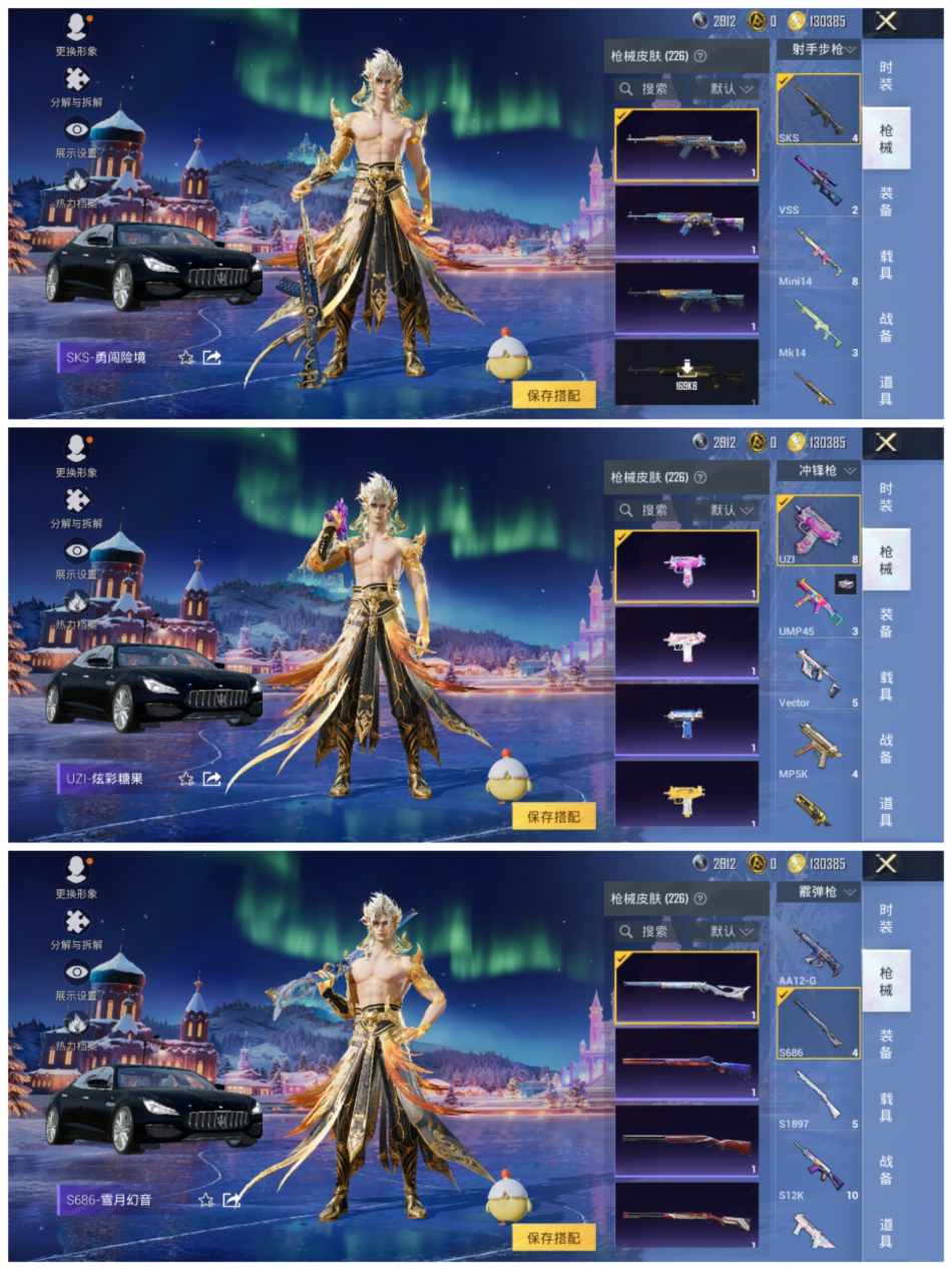 HPCMW456453和平精英账号详情图9