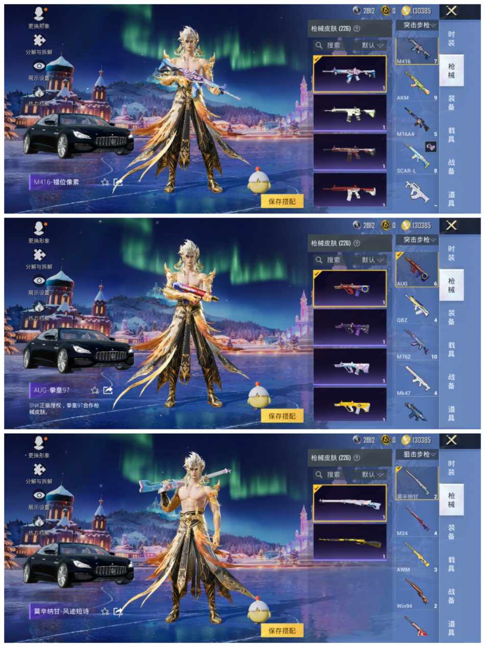 HPCMW456453和平精英账号详情图8