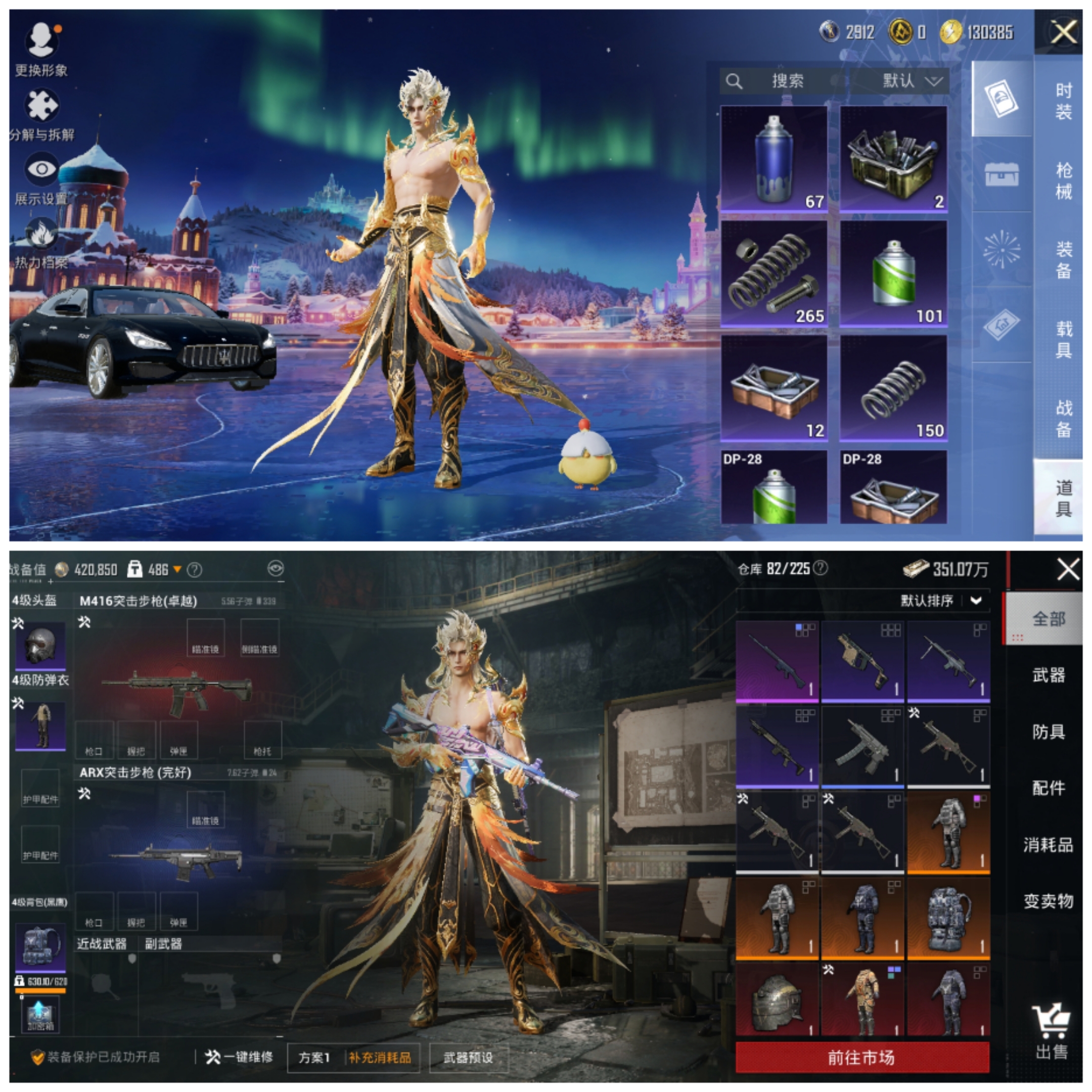 HPCMW456453和平精英账号详情图12