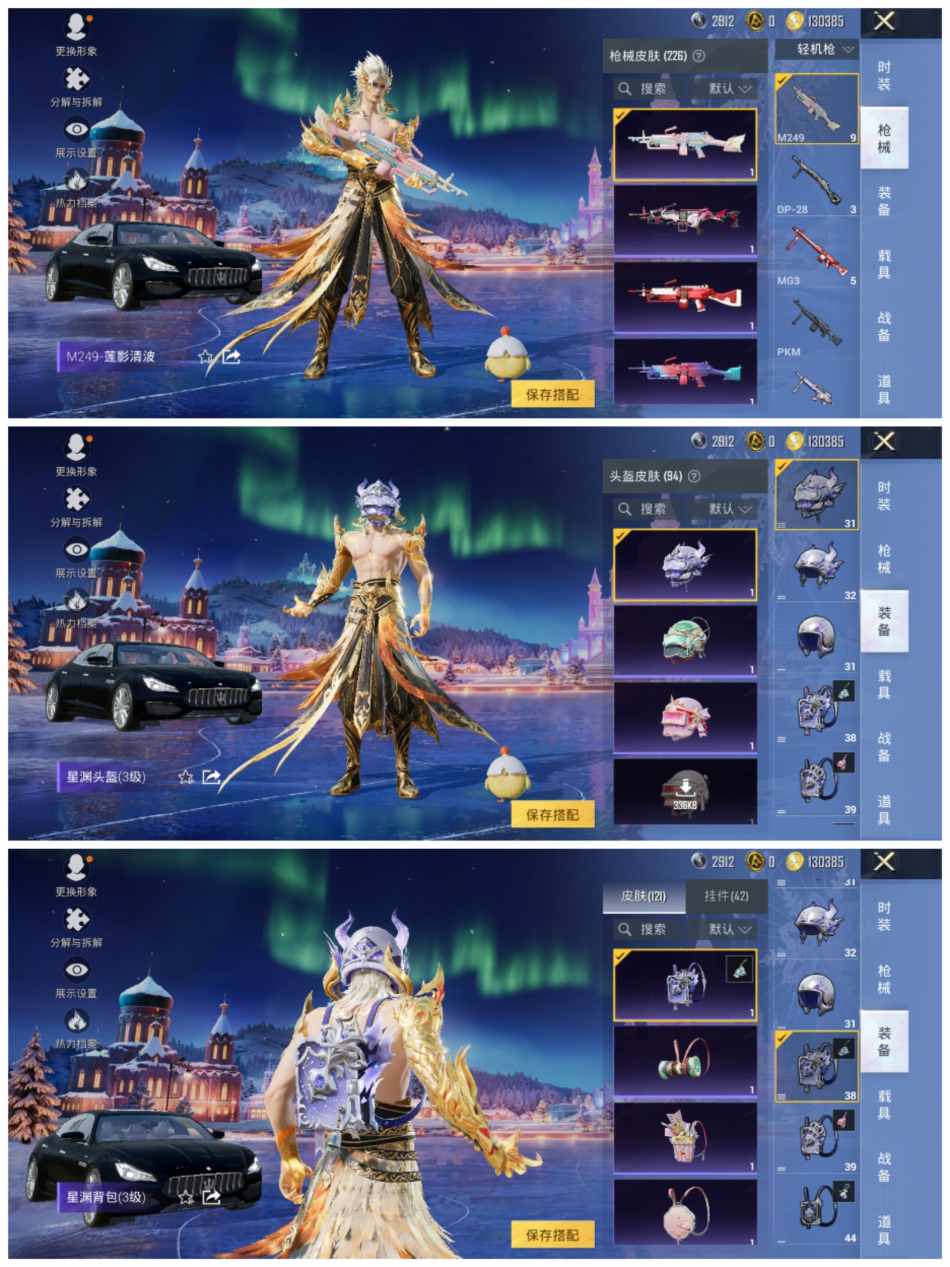 HPCMW456453和平精英账号详情图10