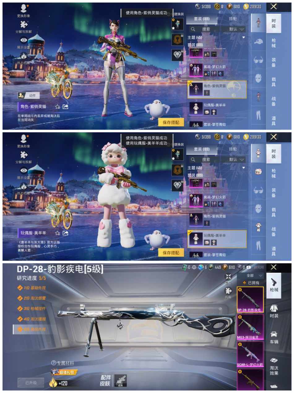 HPCMW456425和平精英账号详情图4