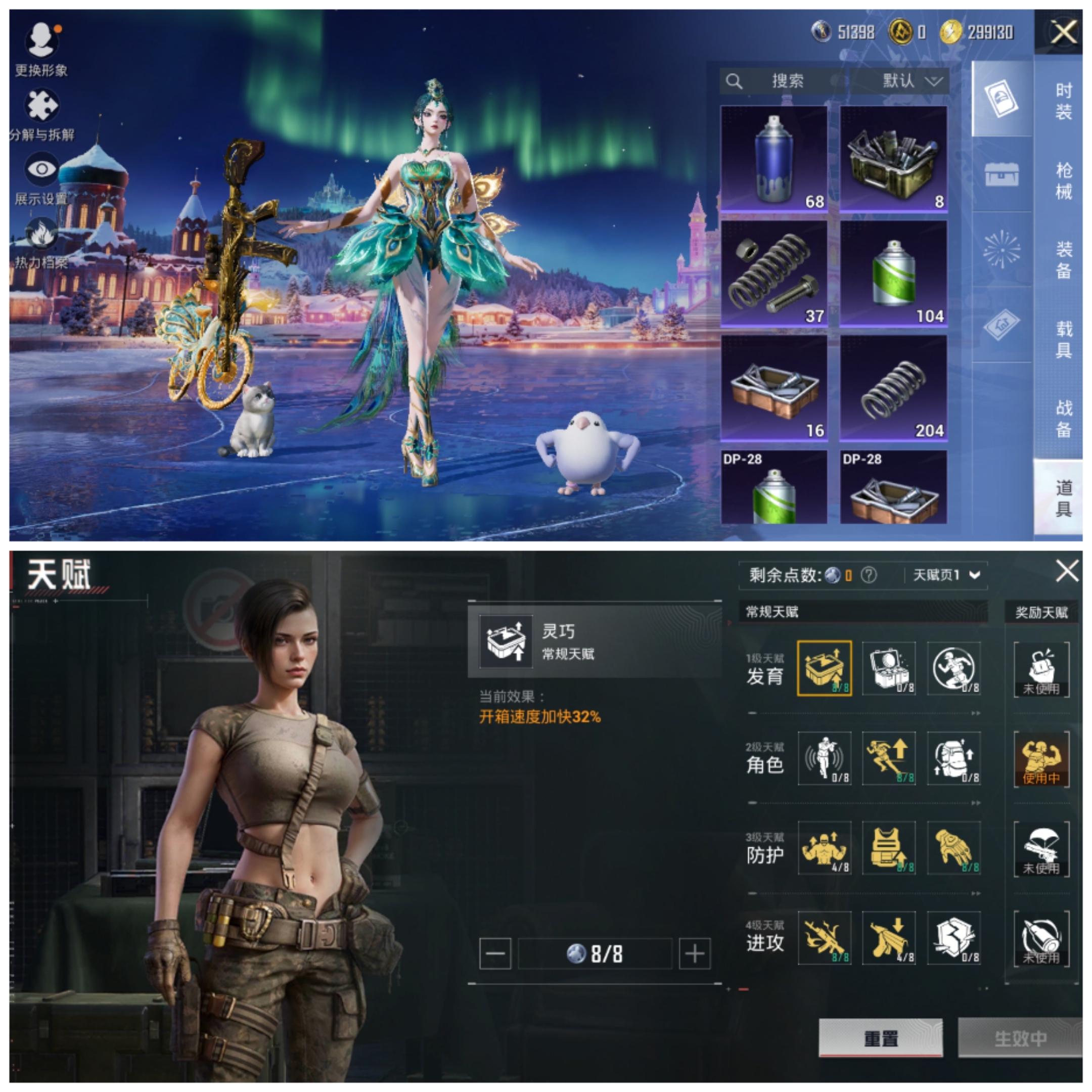 HPCMW456425和平精英账号详情图7