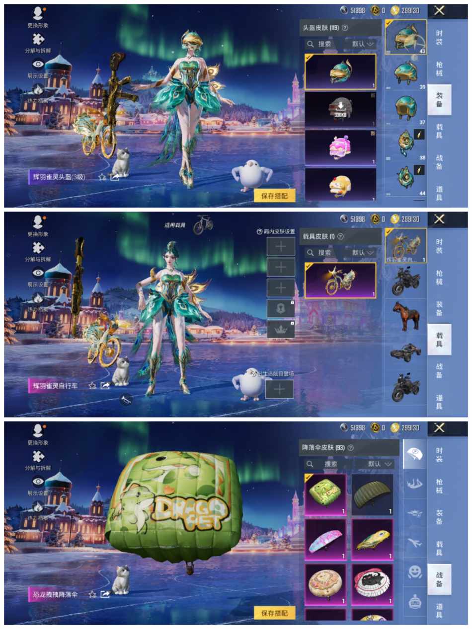 HPCMW456425和平精英账号详情图6