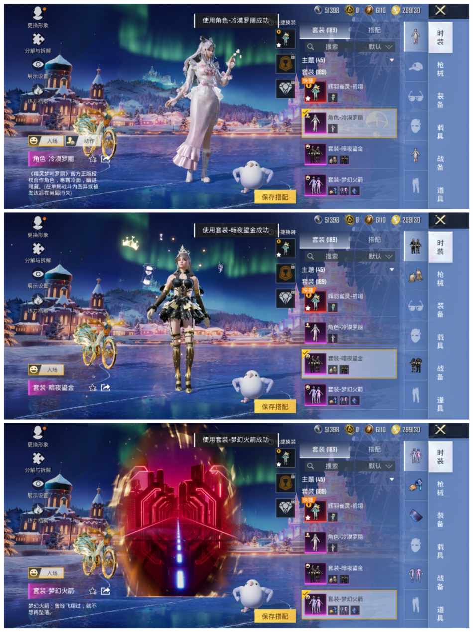 HPCMW456425和平精英账号详情图3