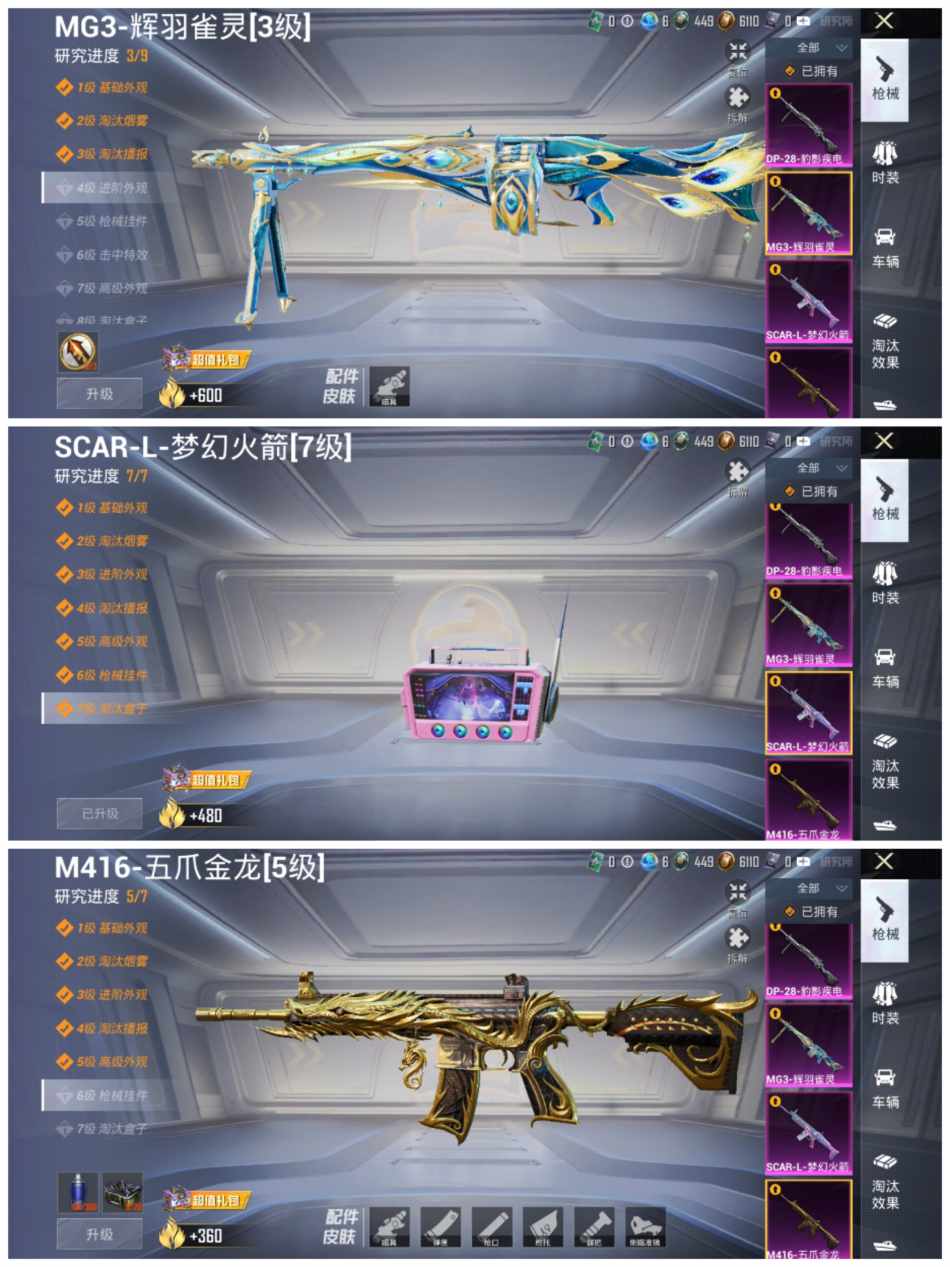 HPCMW456425和平精英账号详情图5