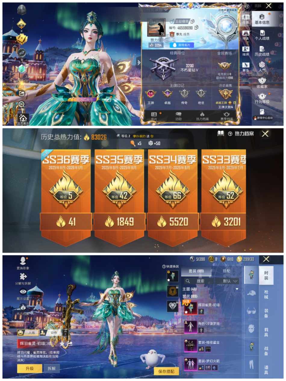 和平精英账号安卓QQ1载具-189套装-262枪皮-【1红3粉装4特效枪1载具梦幻火箭5级五爪金龙】 安卓Q区-8302