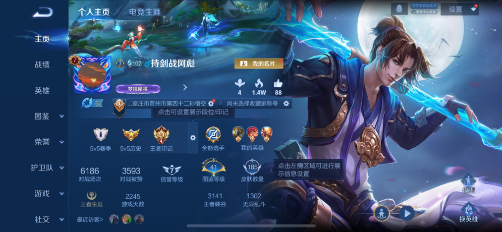 WZCMW3475404王者荣耀账号详情图2