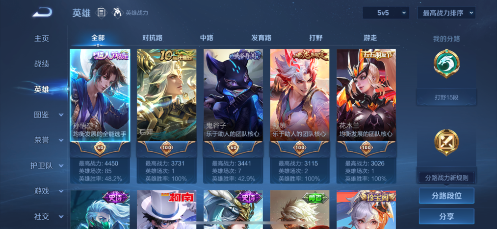 WZCMW3475404王者荣耀账号详情图3