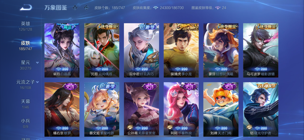 WZCMW3475404王者荣耀账号详情图9