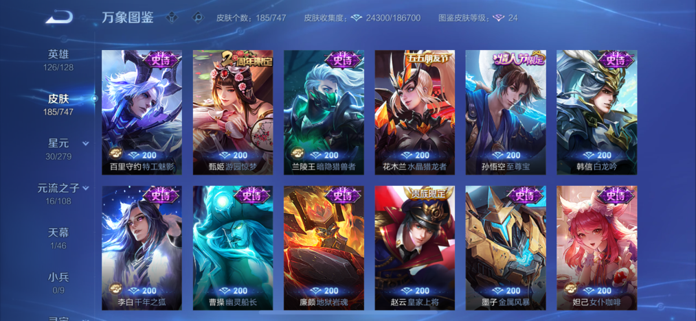 WZCMW3475404王者荣耀账号详情图10