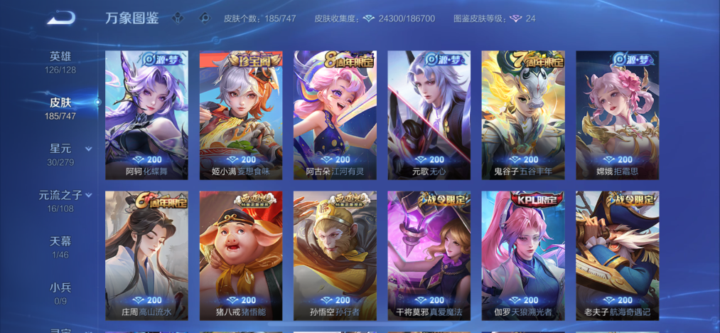 WZCMW3475404王者荣耀账号详情图8