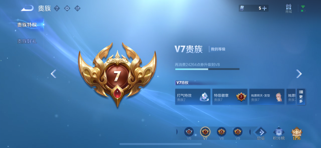 WZCMW3475404王者荣耀账号详情图14