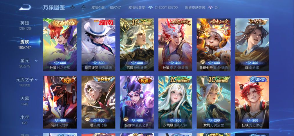 WZCMW3475404王者荣耀账号详情图6