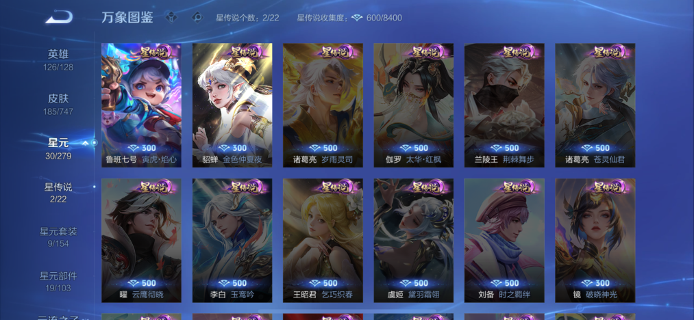 WZCMW3475404王者荣耀账号详情图12