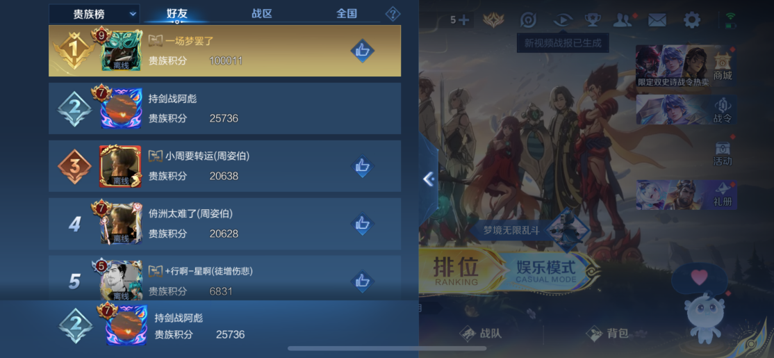 WZCMW3475404王者荣耀账号详情图15