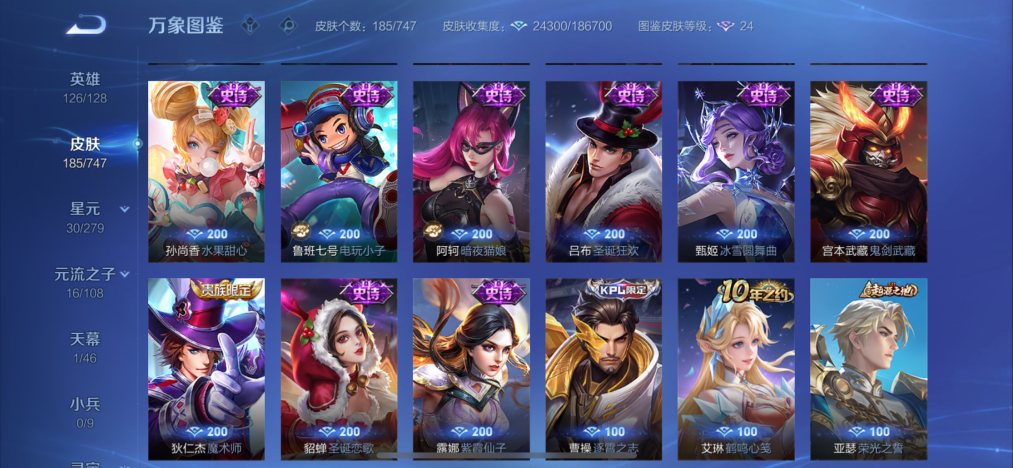 WZCMW3475404王者荣耀账号详情图11