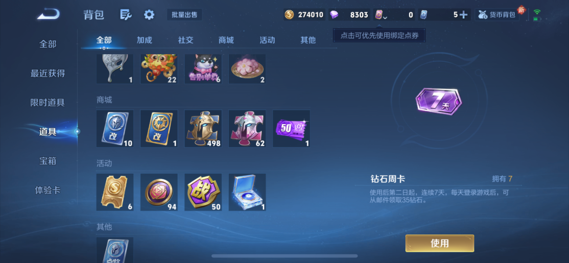 WZCMW3475404王者荣耀账号详情图17