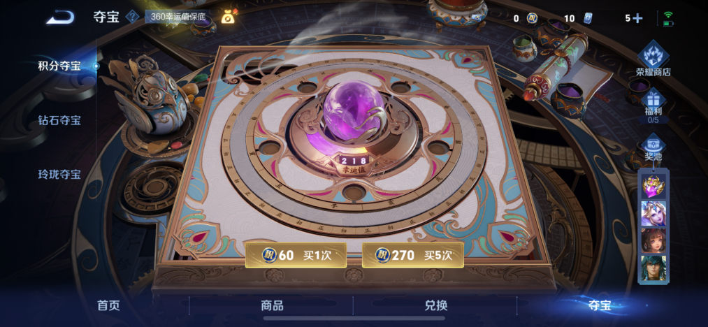 WZCMW3475404王者荣耀账号详情图16