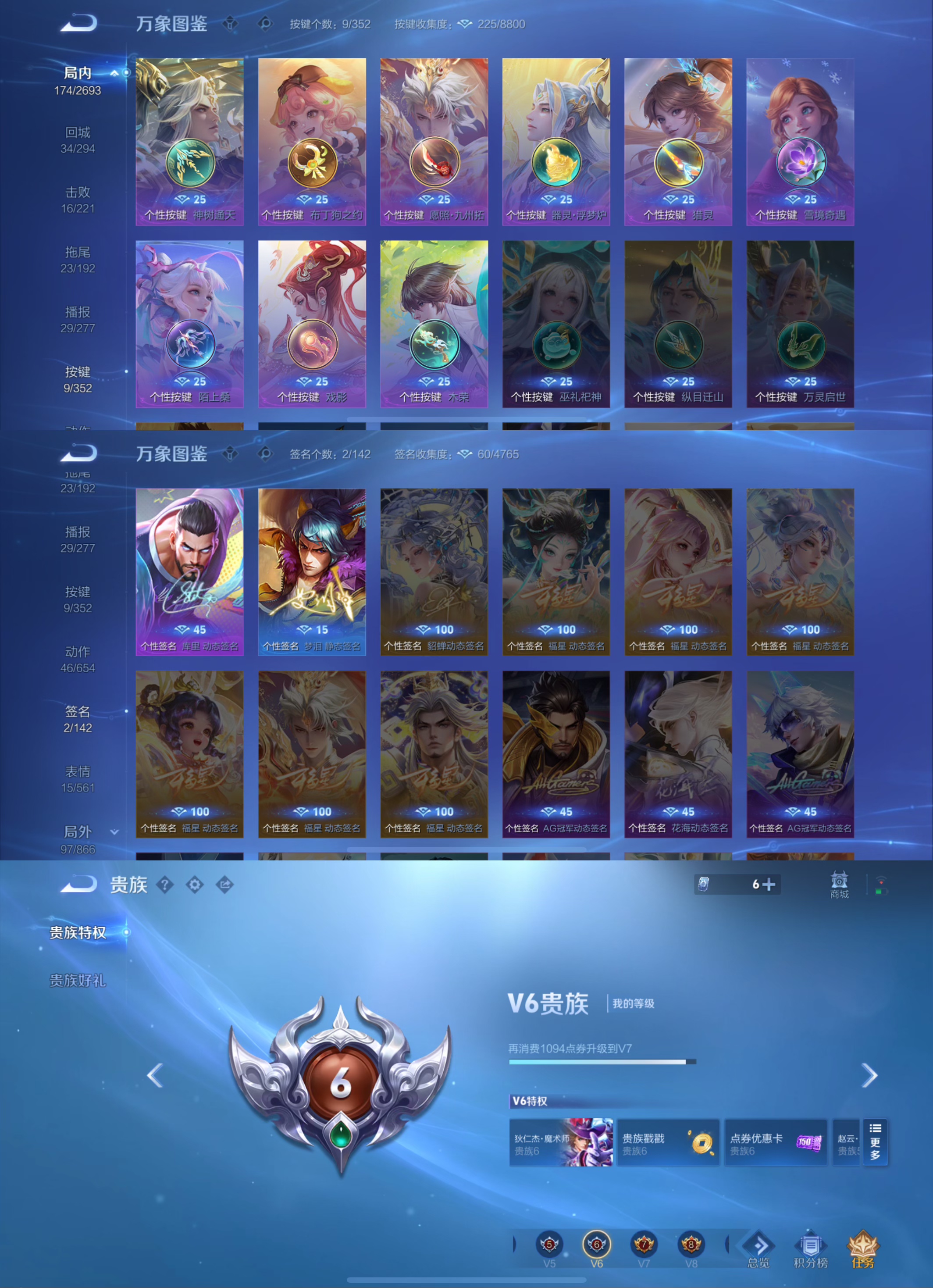 WZCMW3475450王者荣耀账号详情图6