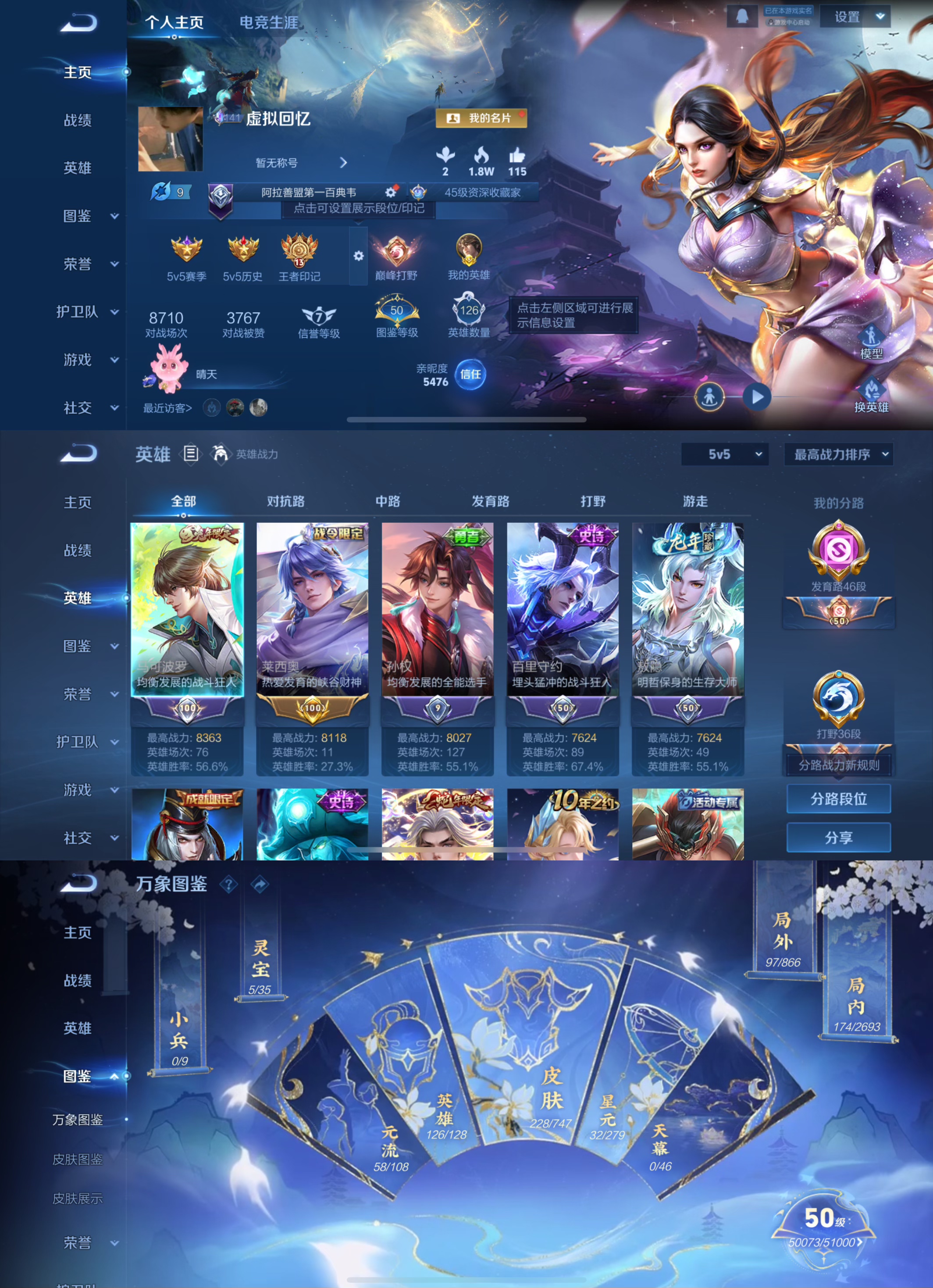 WZCMW3475450王者荣耀账号详情图2