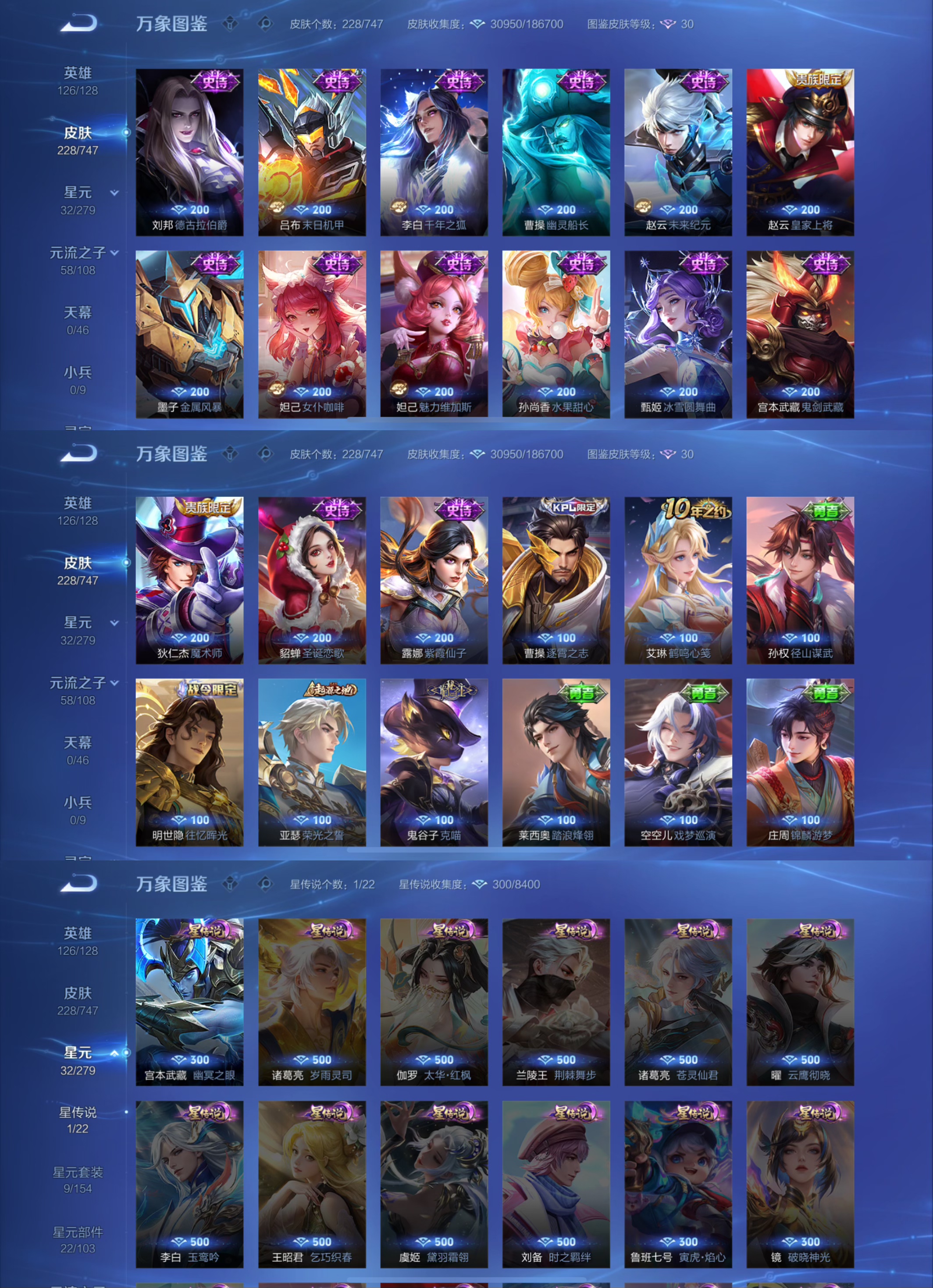 WZCMW3475450王者荣耀账号详情图5