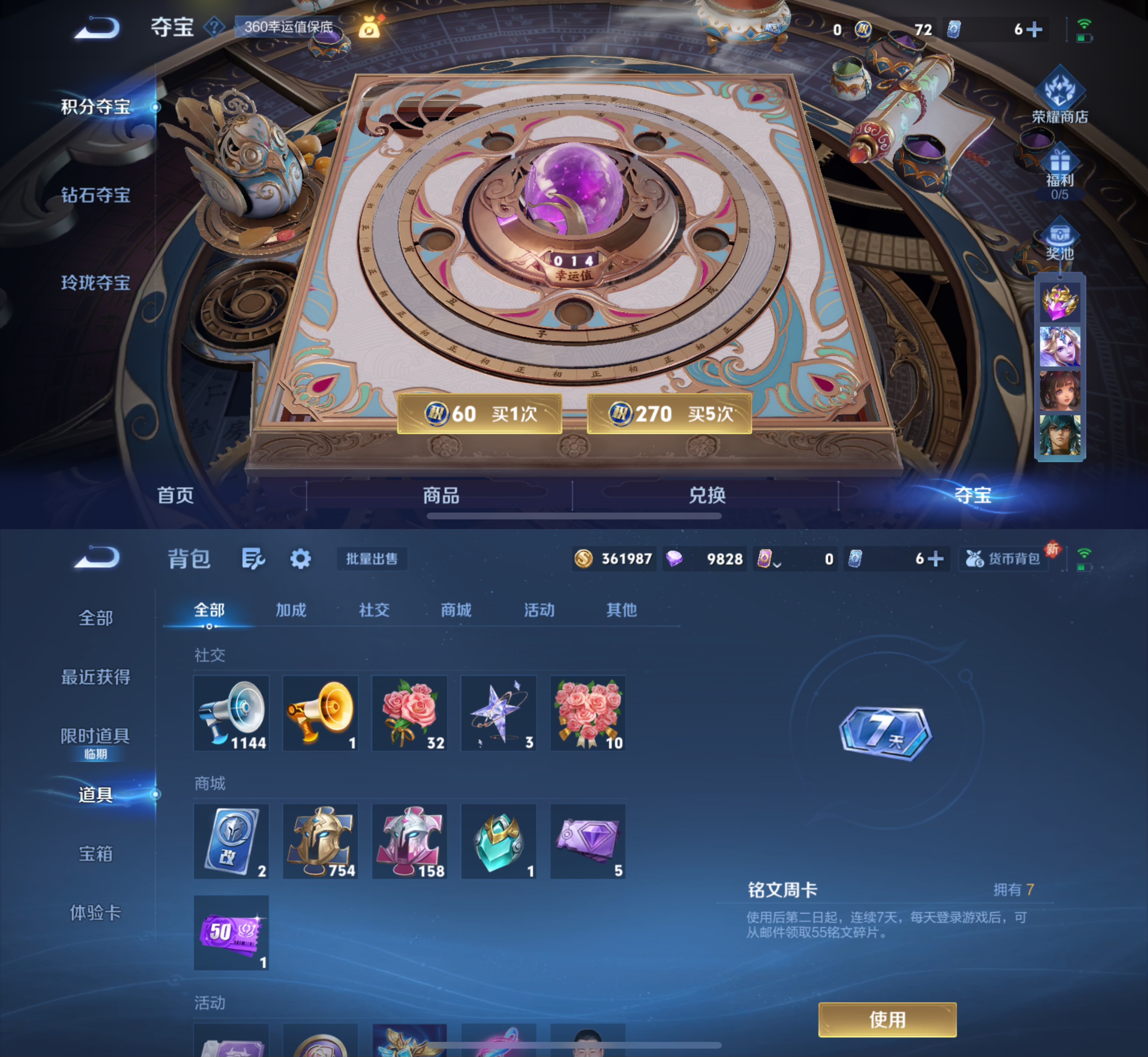 WZCMW3475450王者荣耀账号详情图7