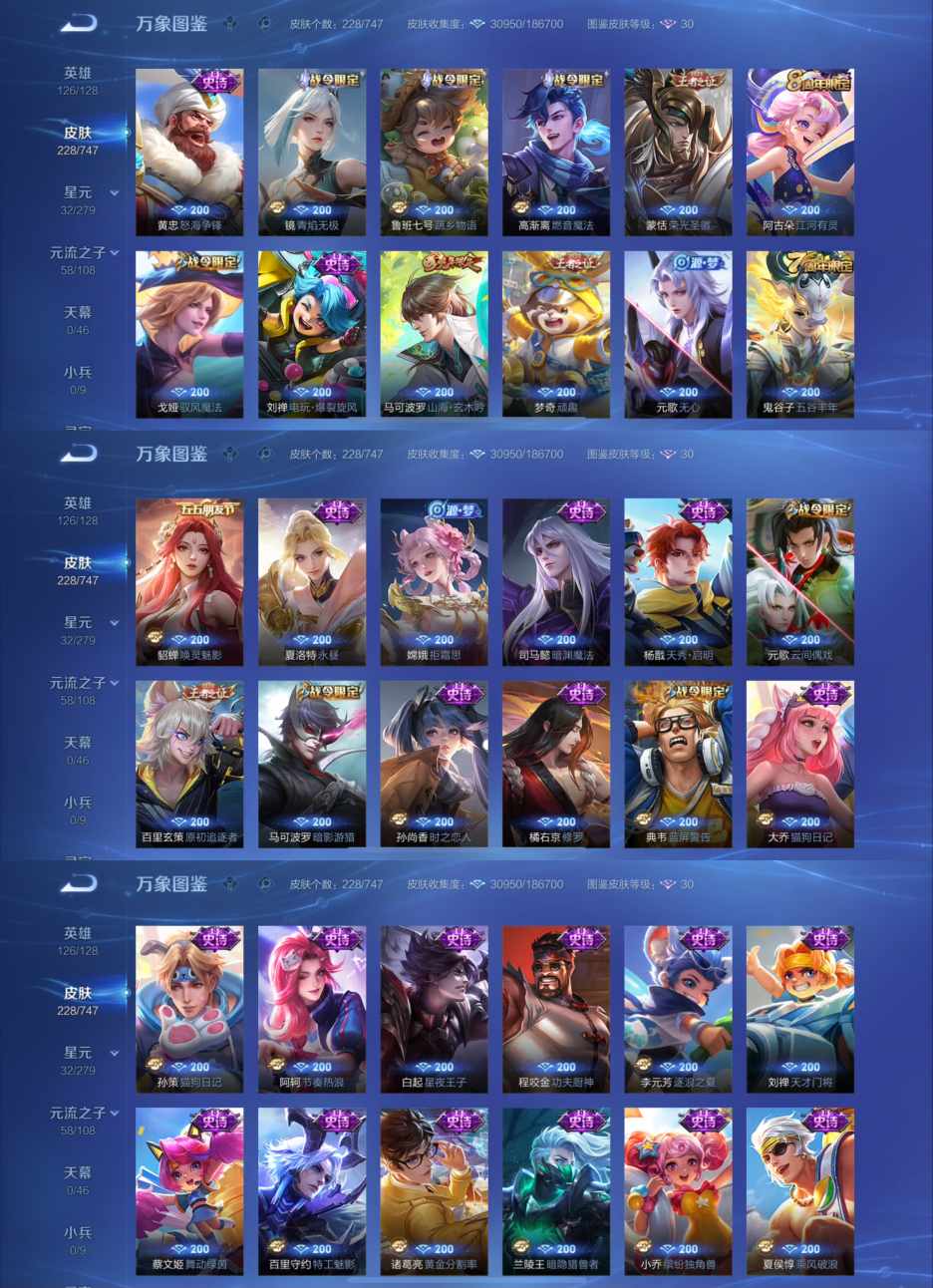 WZCMW3475450王者荣耀账号详情图4