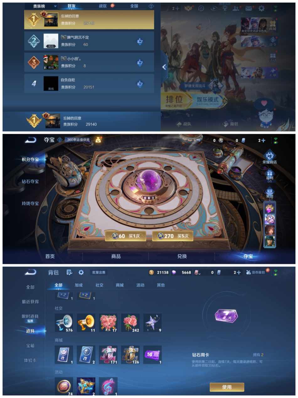 WZCMW3475451王者荣耀账号详情图6